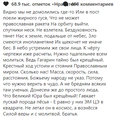 "Видно, мы не домолились где-то": Шнуров посвятил стих провальному пуску ракеты