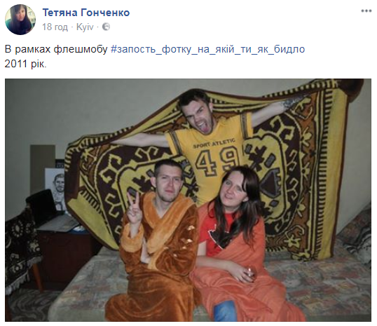 Українці запустили в мережі жартівливий "бидло"-флешмоб: кращі фото