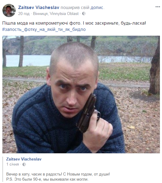 Українці запустили в мережі жартівливий "бидло"-флешмоб: кращі фото