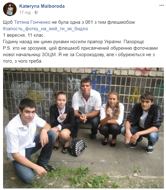 Українці запустили в мережі жартівливий "бидло"-флешмоб: кращі фото