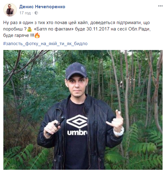 Українці запустили в мережі жартівливий "бидло"-флешмоб: кращі фото