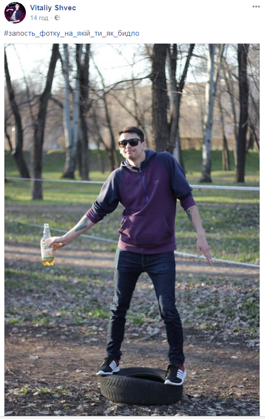 Українці запустили в мережі жартівливий "бидло"-флешмоб: кращі фото