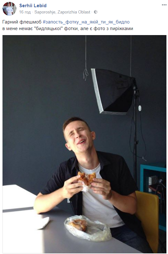 Українці запустили в мережі жартівливий "бидло"-флешмоб: кращі фото