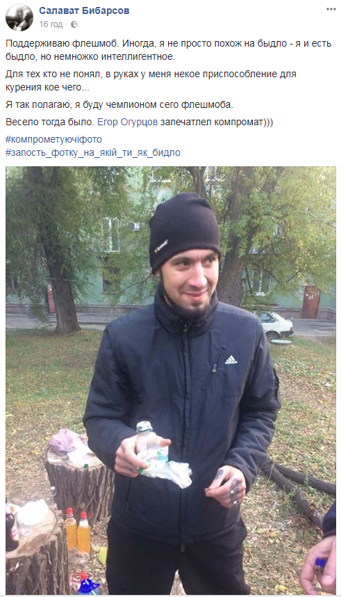 Українці запустили в мережі жартівливий "бидло"-флешмоб: кращі фото