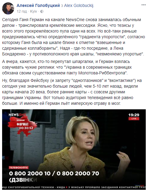 Стало відомо, хто з політиків "ллє імперську отруту в мозок українцям"