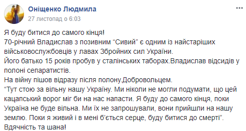 "Буду битися до самого кінця": 70-річний АТОшник вразив мережу