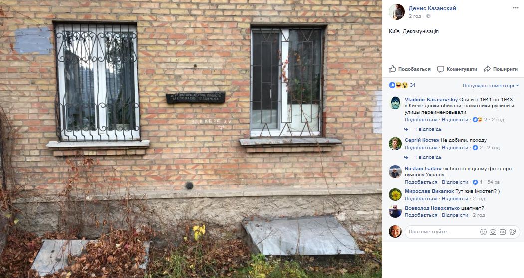 "Не добили": в сети показали декоммунизацию по-киевски