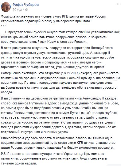 "Снесем за неделю": лидер Меджлиса сделал громкое заявление о памятниках оккупантов в Крыму