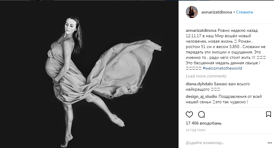 &quot;Новая жизнь&quot;: украинская гимнастка Ризатдинова стала мамой