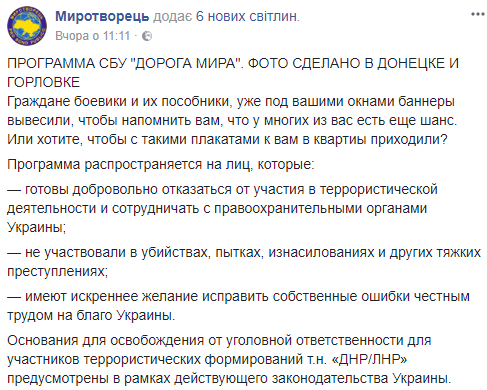 Фейк?: у мережі з'явилися фото з банерами СБУ в окупованих містах Донбасу