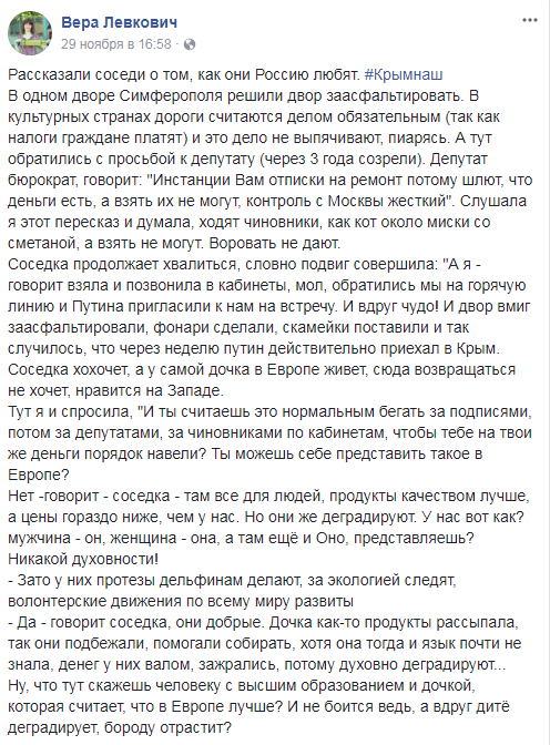 "Они же деградируют": крымчанка рассказала о "бездуховной" Европе
