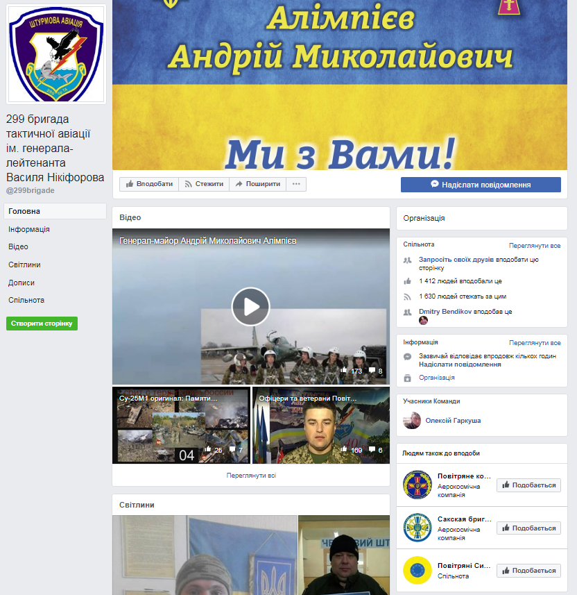 В соцсетях развернулась масштабная кампания в поддержку арестованного генерала Алимпиева