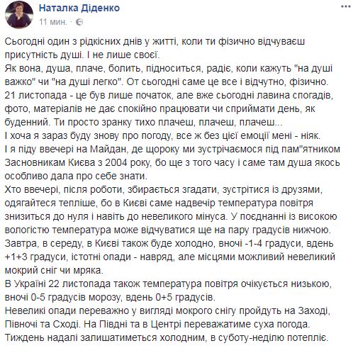 Невеликі опади: синоптик розповіла, коли чекати потепління