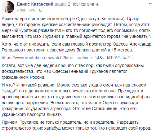 "Хатинка на курячих ніжках": мережа сколихнуло фото безглуздих будівель в Одесі (фото)