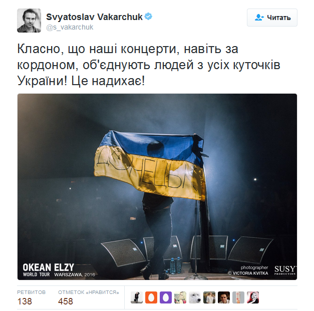 Вакарчук опублікував надихаючий знімок з українським прапором