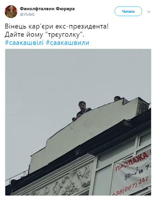 Задержание Саакашвили: бурная реакция соцсетей