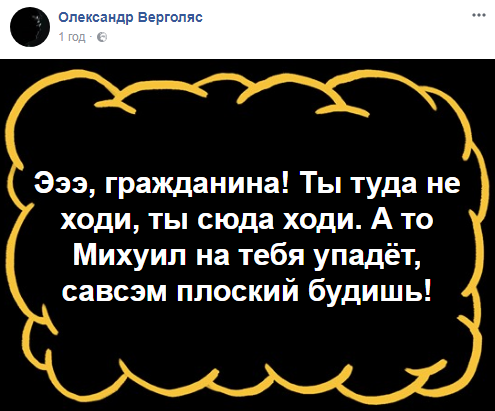 Задержание Саакашвили: бурная реакция соцсетей