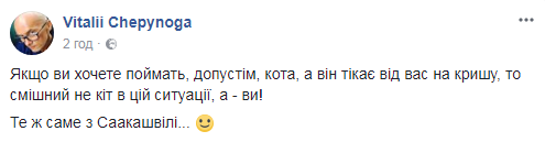 Задержание Саакашвили: бурная реакция соцсетей