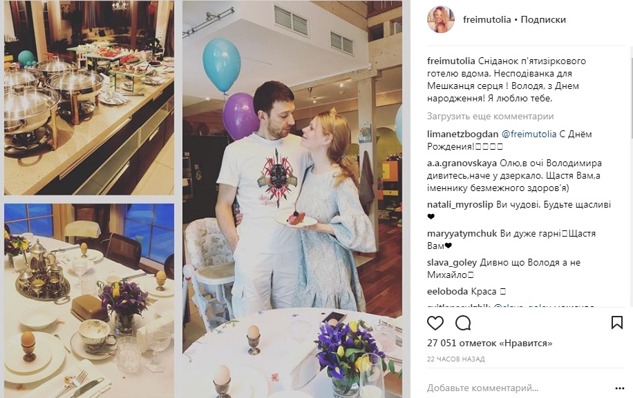 "Я люблю тебе": Фреймут подарувала чоловікові розкішний романтичний подарунок