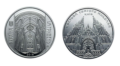 Нацбанк выпустил памятные монеты ко Дню святого Николая