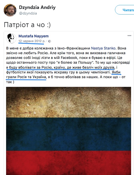 "Патриот, а че": в сети вспомнили слова Найема о любви к России