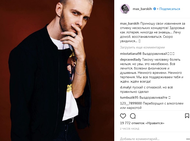 "Лечу домой восстанавливаться": украинский певец отменил гастроли в России