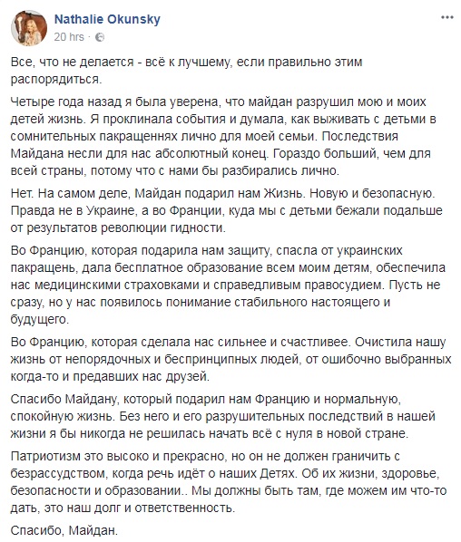 &quot;Врятував від українських &quot;покращень&quot;: Окунська подякувала Майдану за Францію