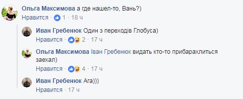 "За Аллу обидно": в центре Киева случайно обнаружили "базу данных" проституток