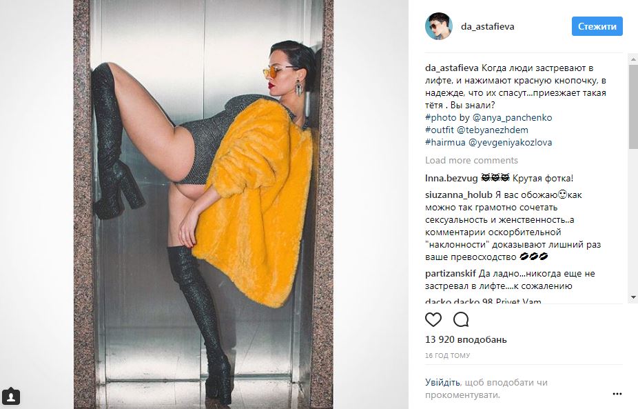 "Многие хотели бы": украинская звезда "заставила" поклонников застревать в лифте