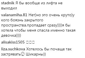 "Многие хотели бы": украинская звезда "заставила" поклонников застревать в лифте