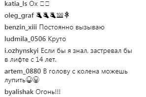 "Многие хотели бы": украинская звезда "заставила" поклонников застревать в лифте