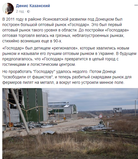 В сети показали фото разрушенного оптового рынка в Донецке, который до войны был крупнейшим в регионе