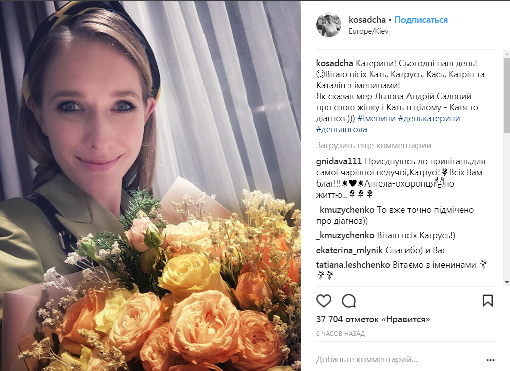 Катя Осадча