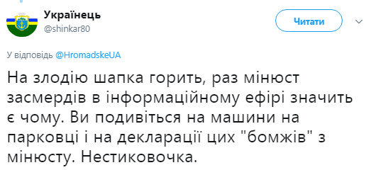 Обшуки в Мін'юсті: бурхлива реакція соцмереж