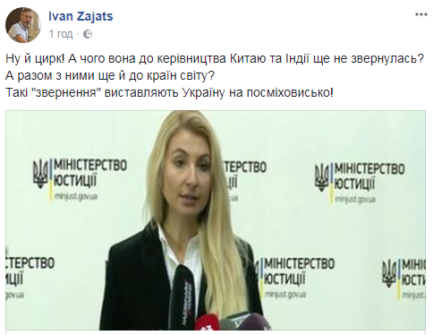 Обшуки в Мін'юсті: бурхлива реакція соцмереж