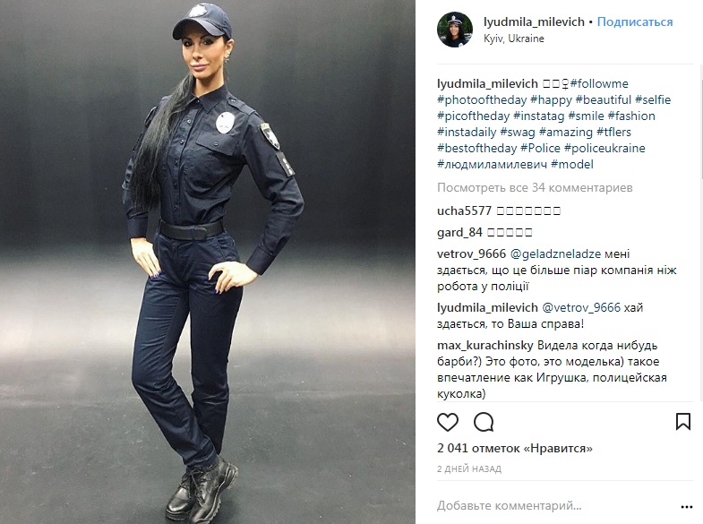 "Полицейская куколка": Людмила Милевич похвасталась точеной фигурой в форме