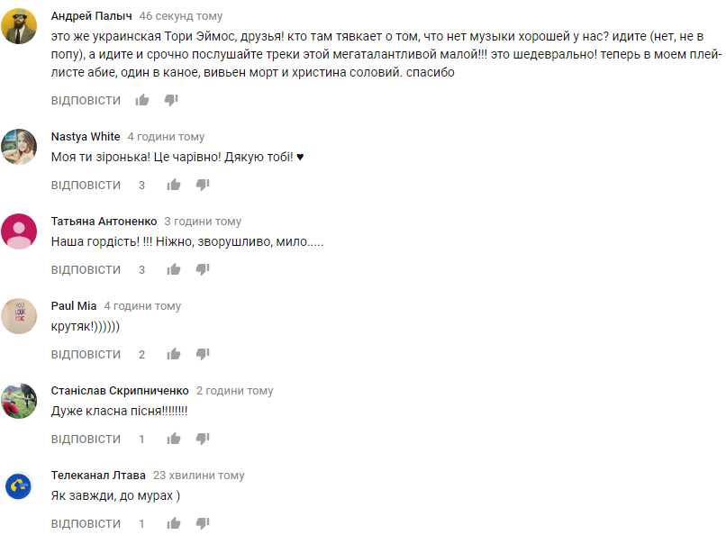 "Это бесконечно прекрасно": новая трогательная песня юной украинской певицы Абие