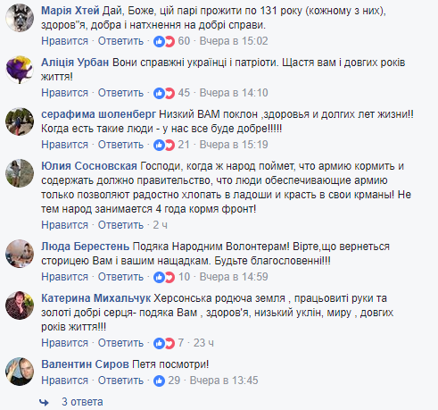 "Дай бог им прожить 131 год": сеть растрогал подарок пенсионеров для воинов АТО