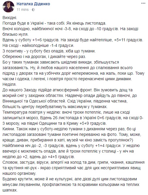 &quot;Дышите через раз&quot;: синоптик дала прогноз на выходные
