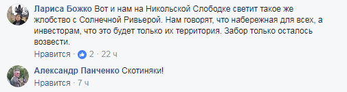"Жлобство": в Киеве возле Днепра устроили "частную набережную"