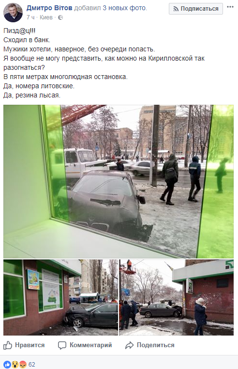 "Хотели без очереди": в Киеве возмутились водителем, который въехал в отделение банка (фото)