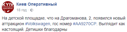 В Киеве оригинально проучили "героя парковки" (фото)
