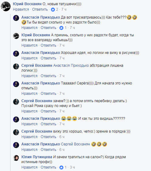 Анастасія Приходько здивувала шанувальників новими "тату"