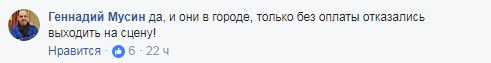 В Украине отменили концерт легендарной немецкой группы
