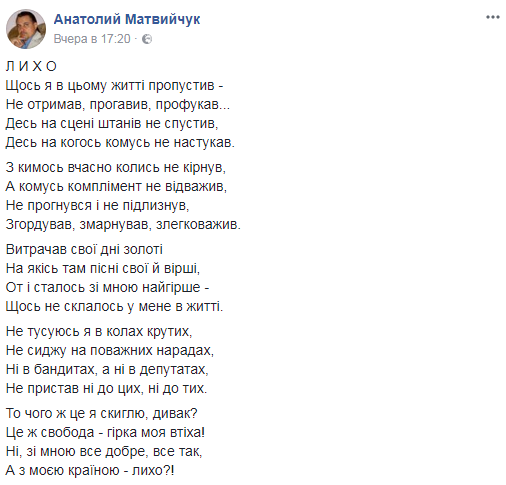 Потап vs. Матвийчук: знаменитые артисты поссорились в сети