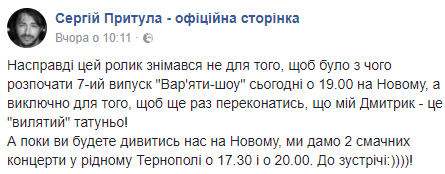Притула показал на видео, каким он "был" в детстве