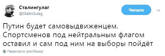 Пресс-конференция Путина: в сети смеются над "пропагандистским шабашем"
