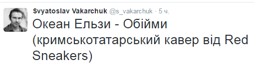 Океан Ельзи, Святослав Вакарчук