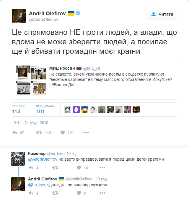 Посол Украины рассказал, зачем распространял шутки о "Боярышнике"
