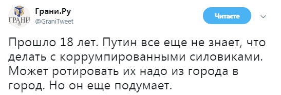 Пресс-конференция Путина: в сети смеются над "пропагандистским шабашем"